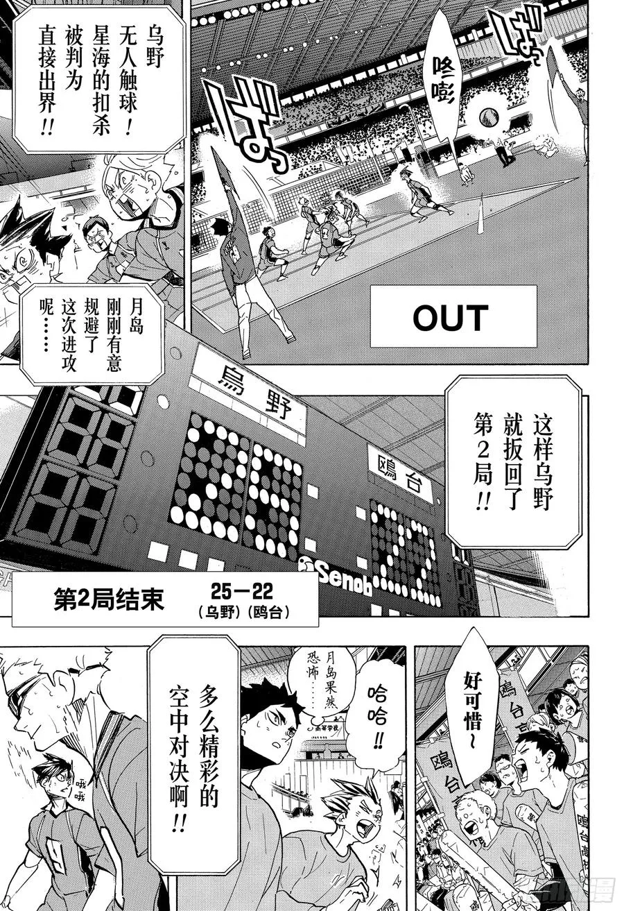 第357话 向导·2 第18页