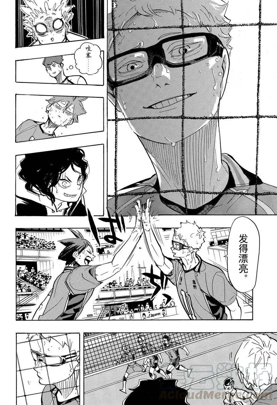 第357话 向导·2 第19页