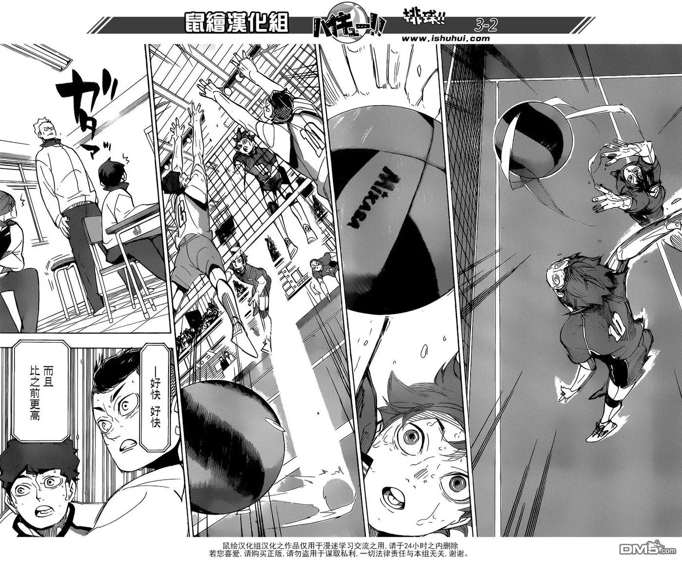 第356话 思考体力 第2页
