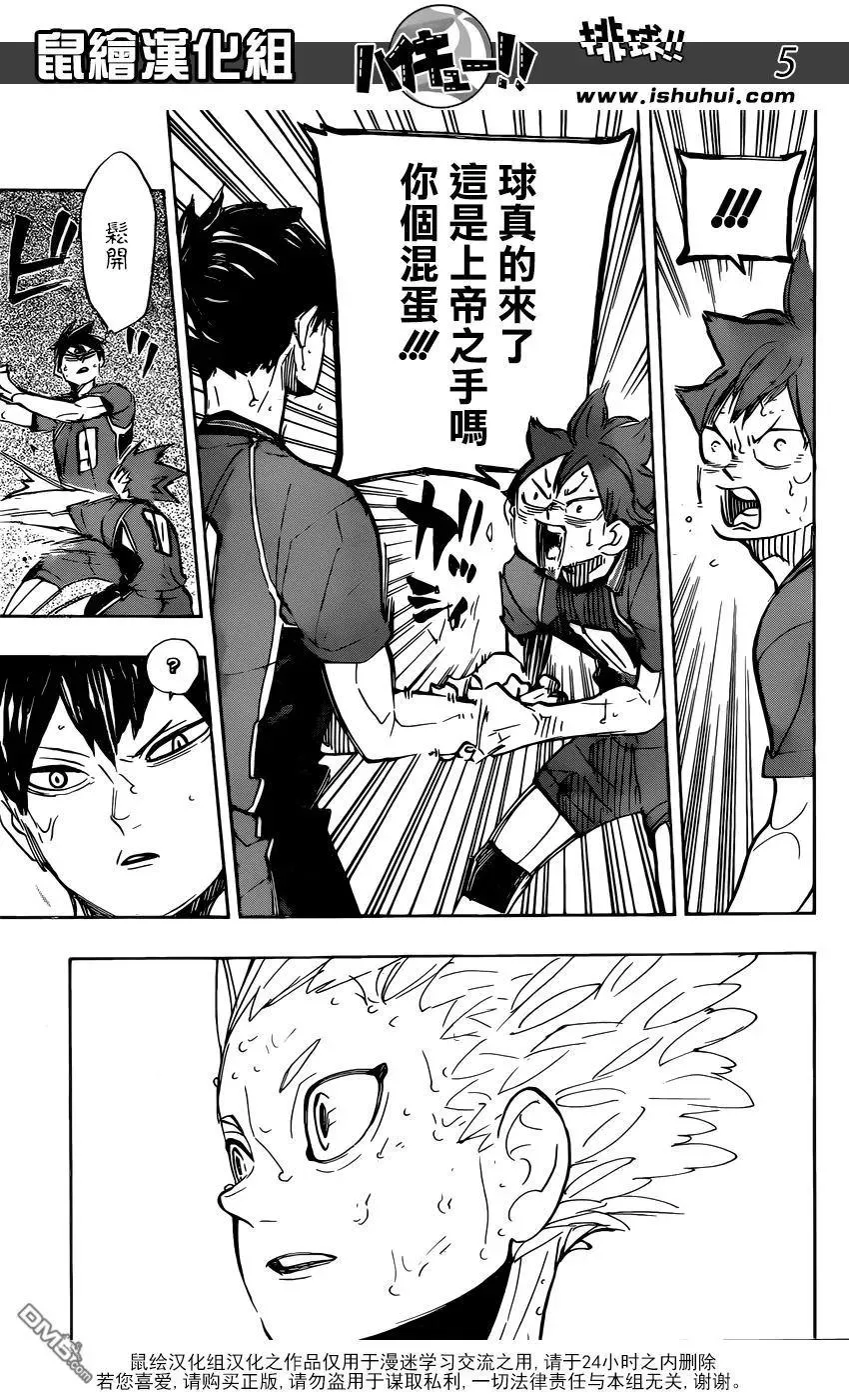 第356话 思考体力 第4页