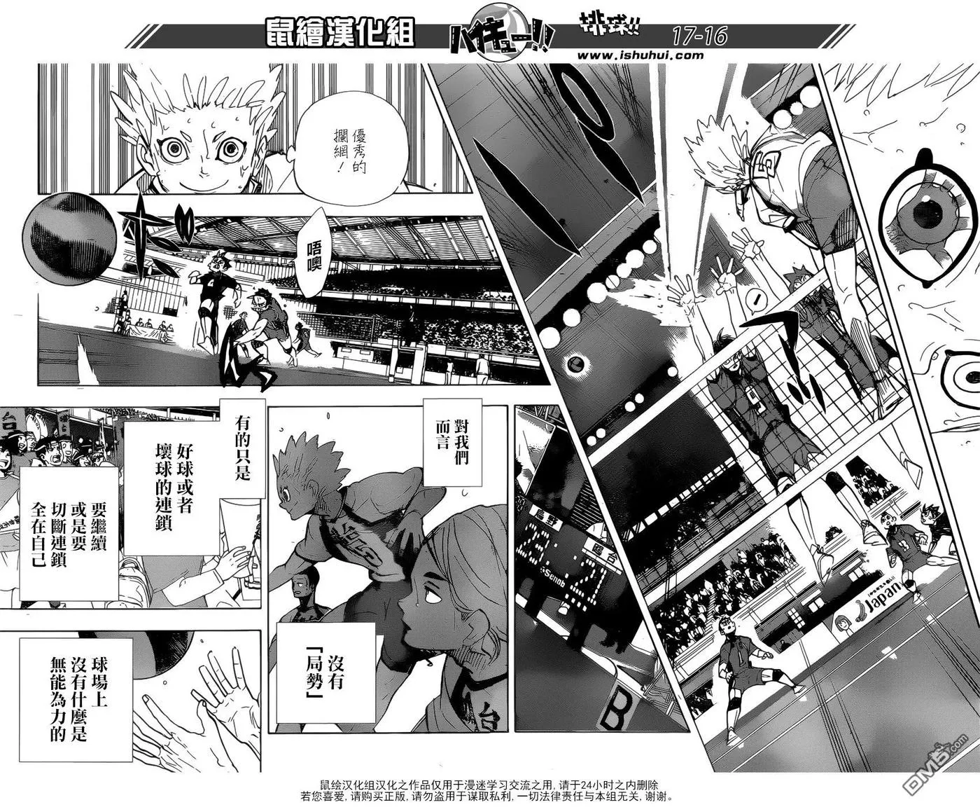 第356话 思考体力 第14页