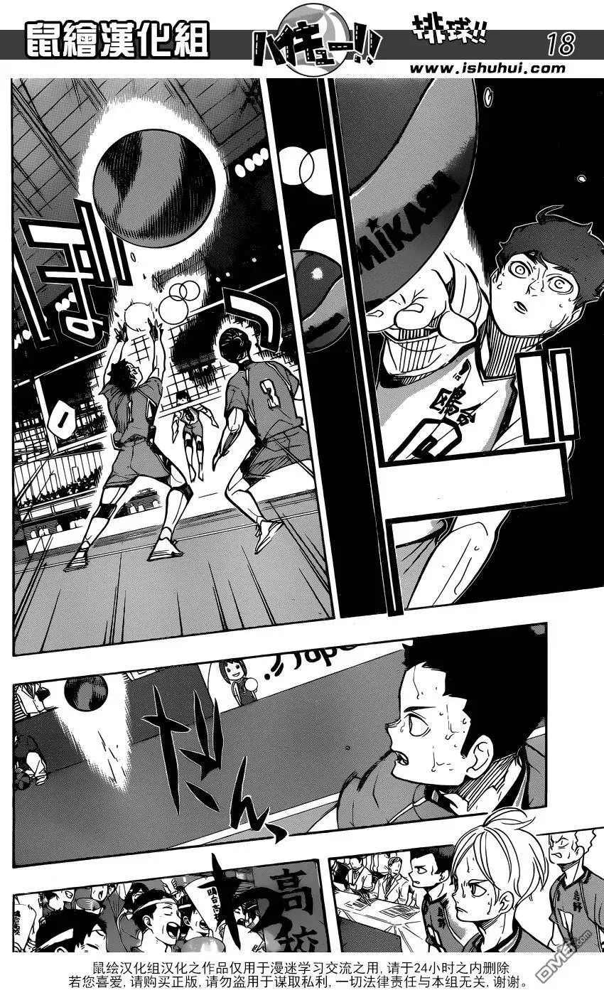 第356话 思考体力 第15页
