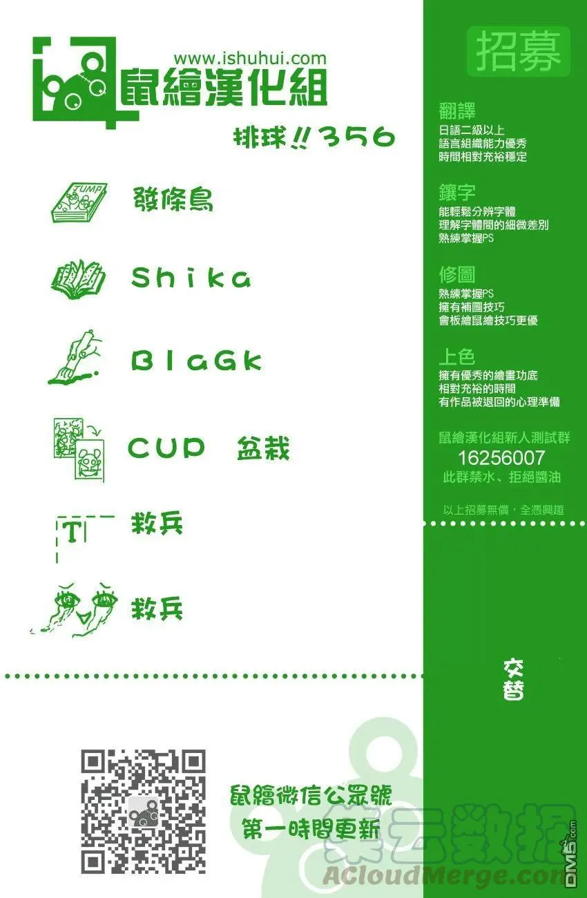 第356话 思考体力 第17页