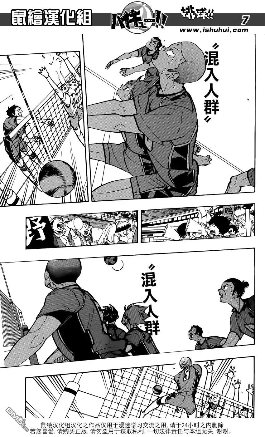 第359话 盾中之矛，矛中之盾 第8页