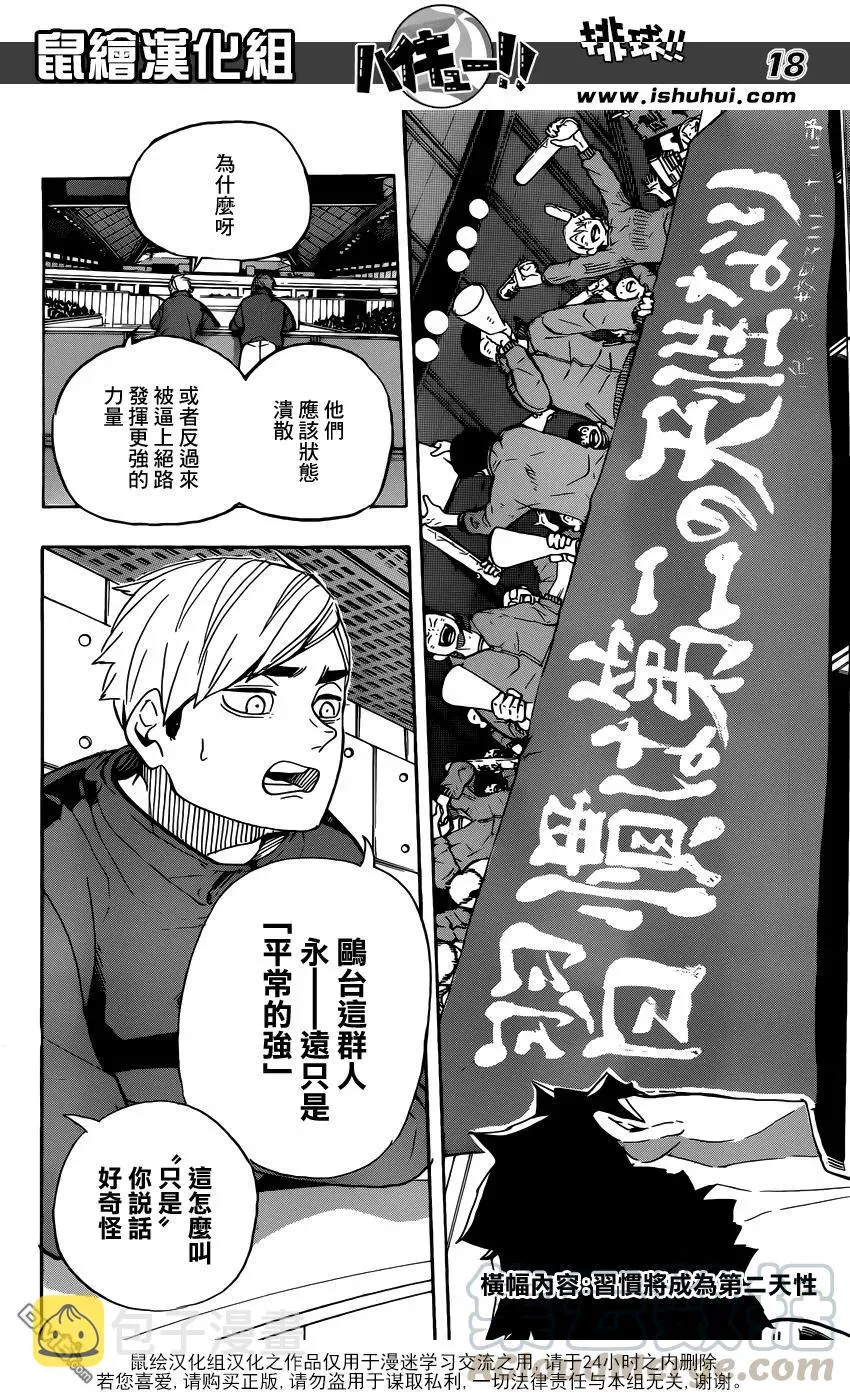 第358话 海鸥 第17页