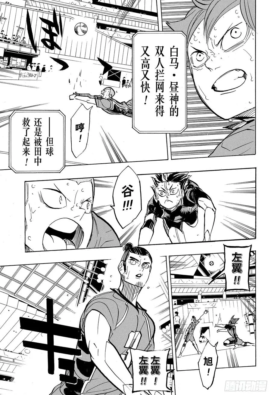 第360话 那句话 第9页