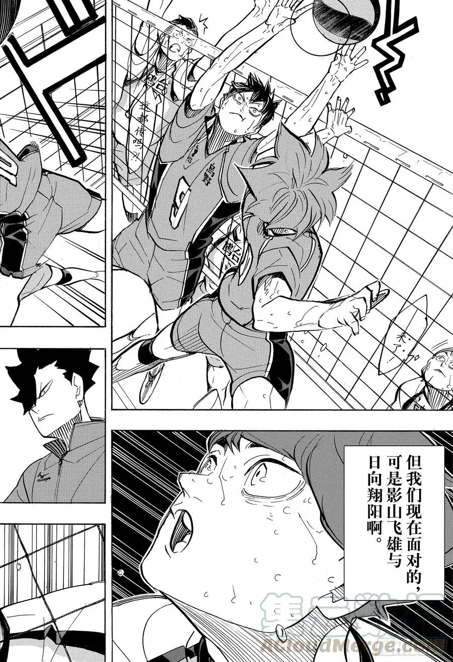 第360话 那句话 第16页