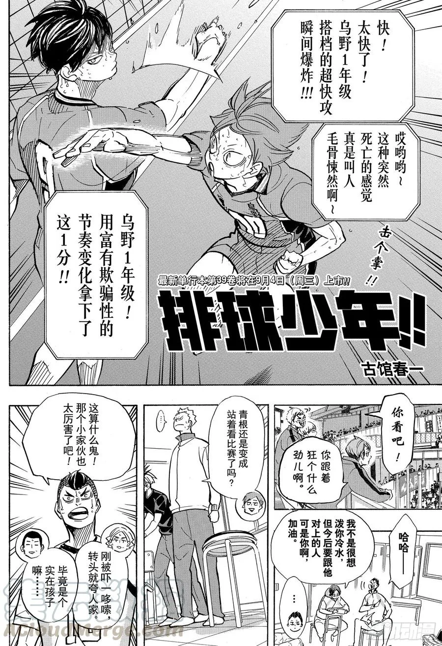 第362话 小巨人VS 第1页