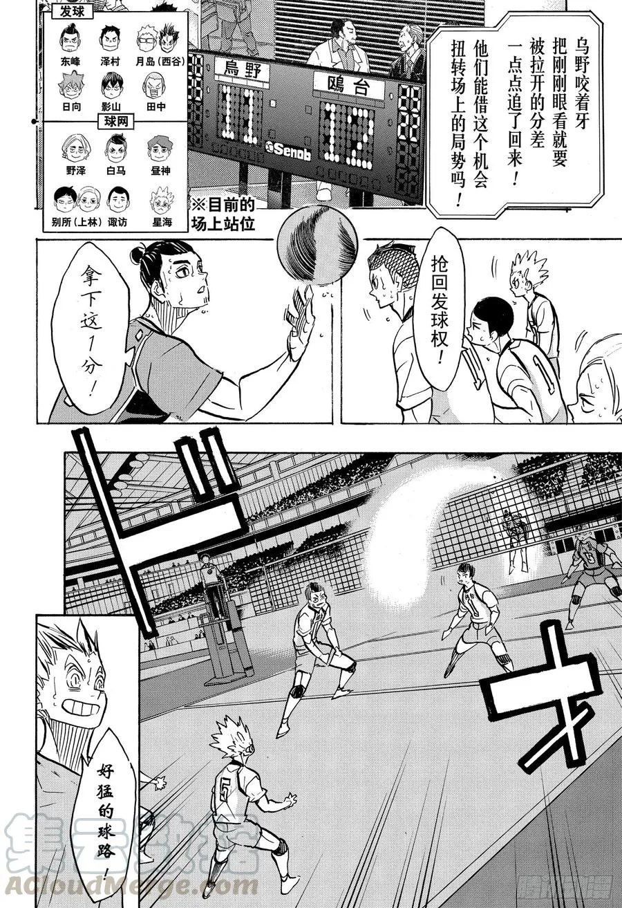 第362话 小巨人VS 第4页