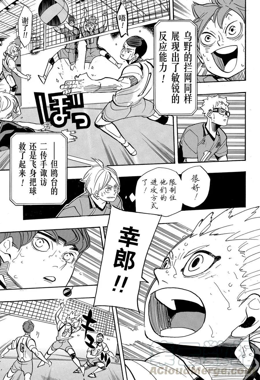 第362话 小巨人VS 第7页