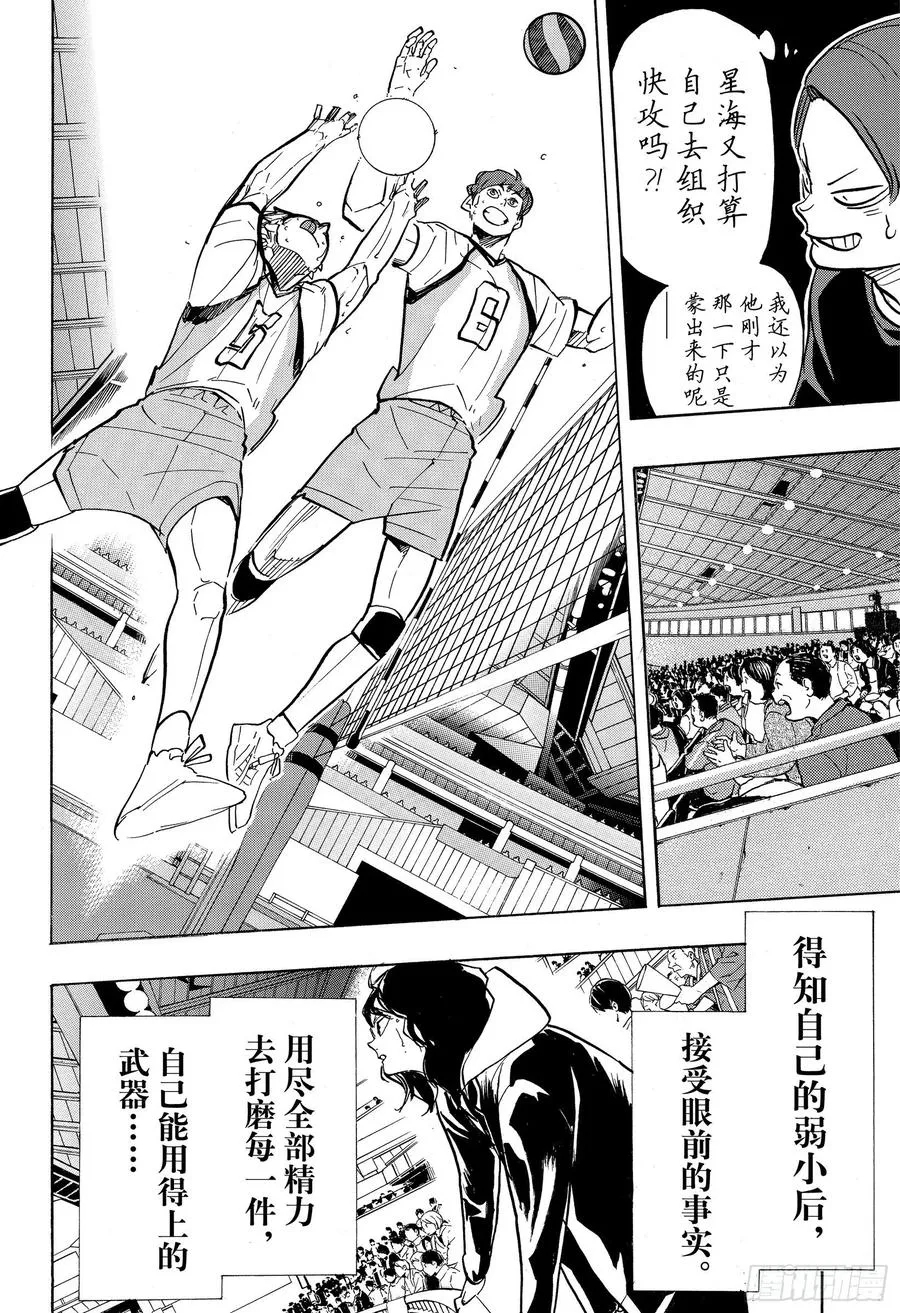 第362话 小巨人VS 第8页
