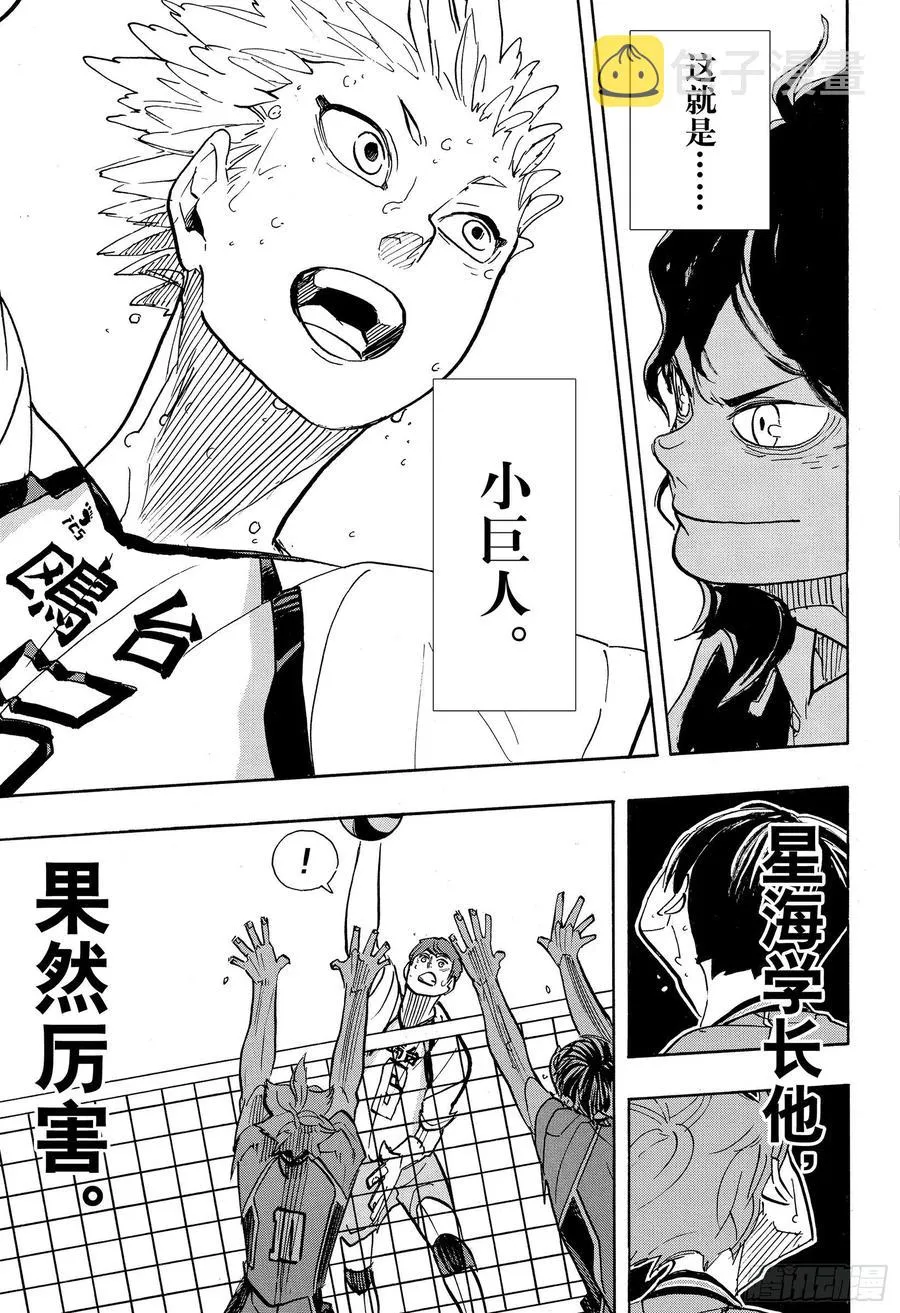 第362话 小巨人VS 第9页