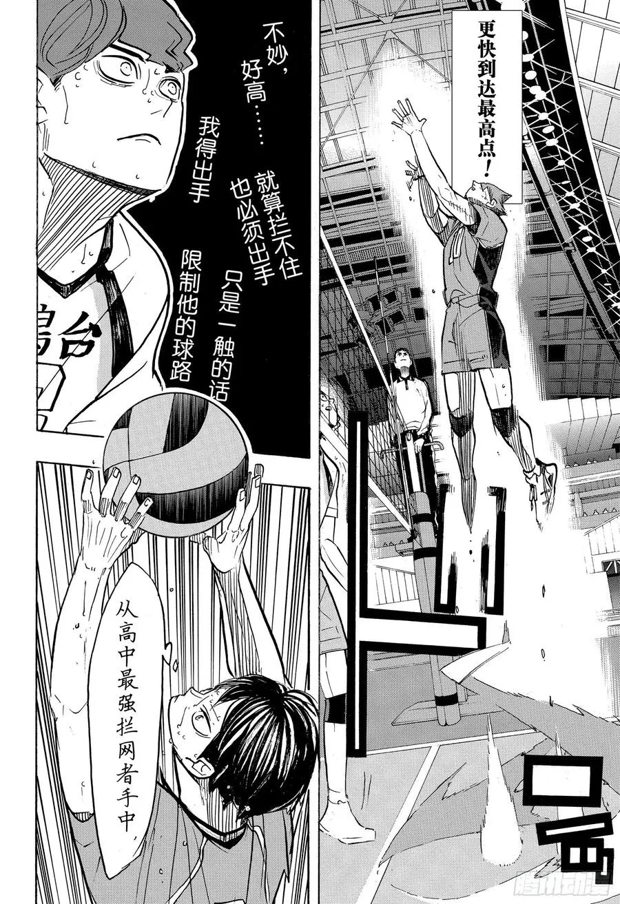 第362话 小巨人VS 第12页