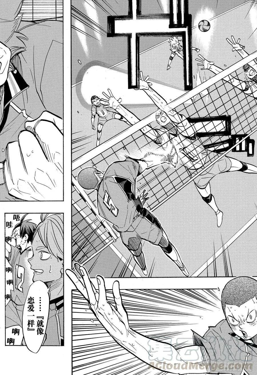 第362话 小巨人VS 第16页