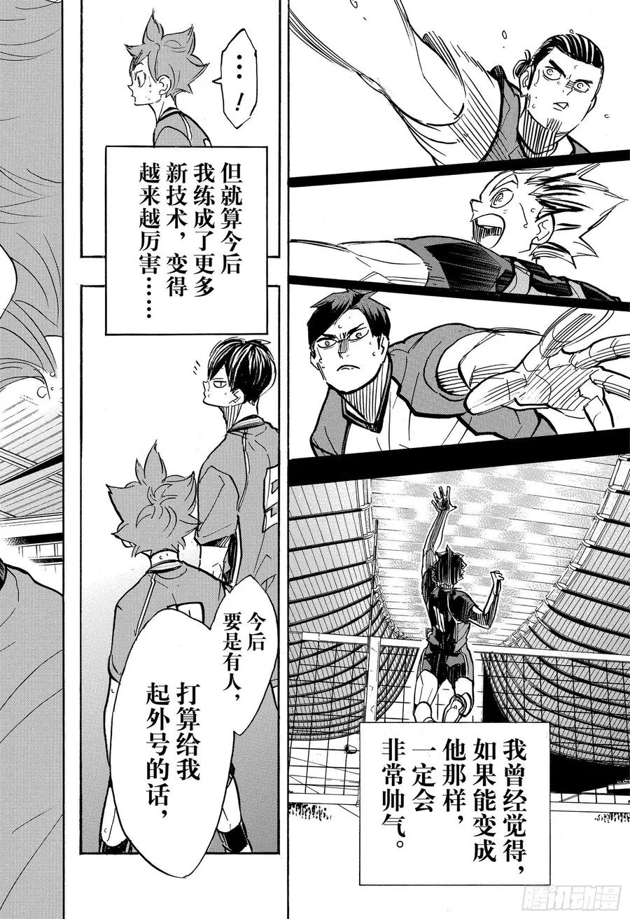 第362话 小巨人VS 第18页