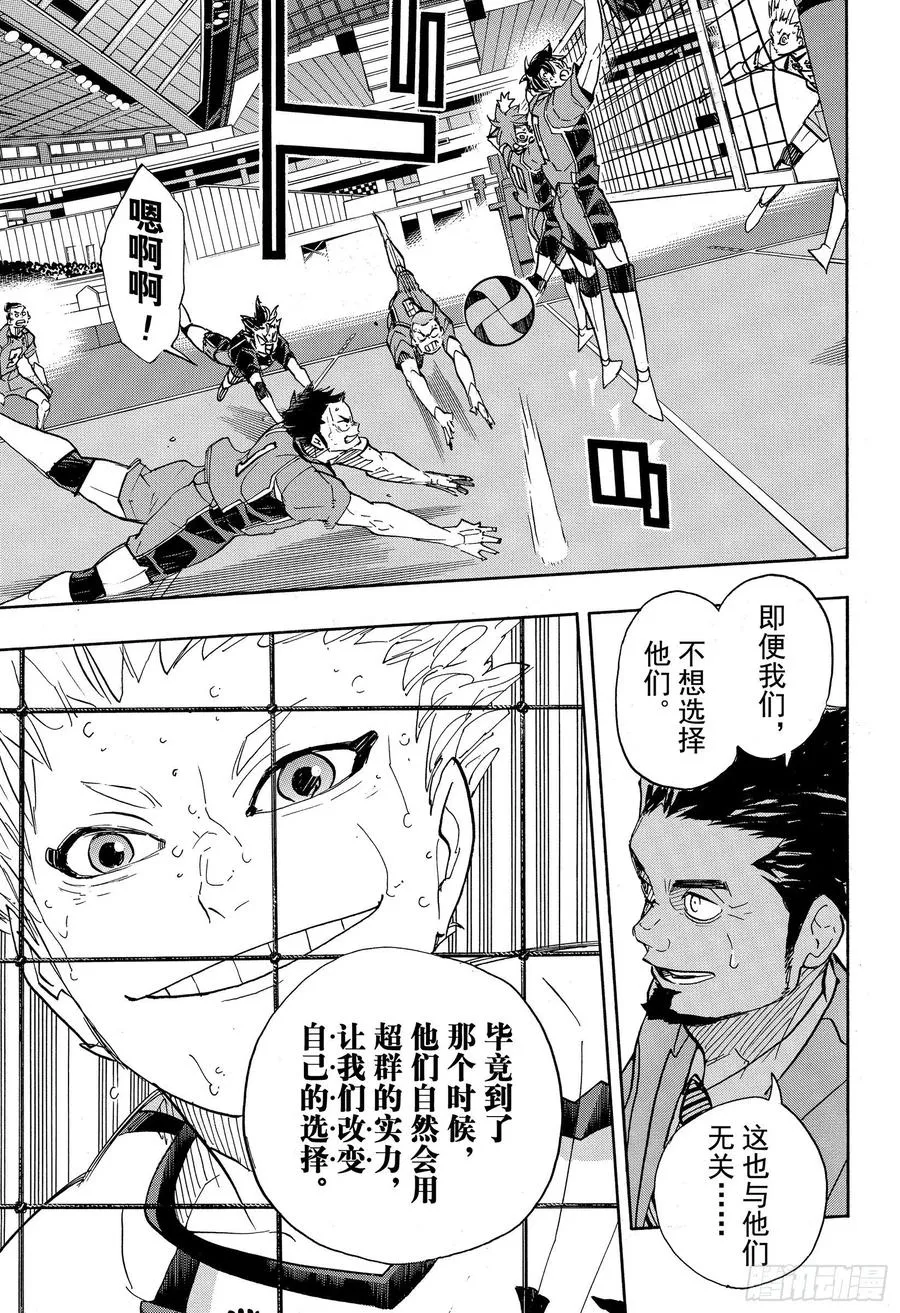 第363话 小巨人VS最强的诱饵 第9页