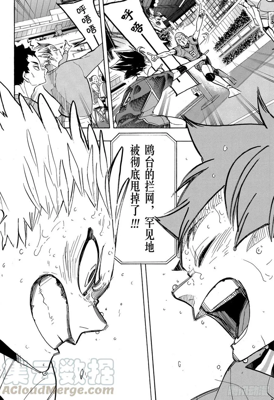 第363话 小巨人VS最强的诱饵 第16页