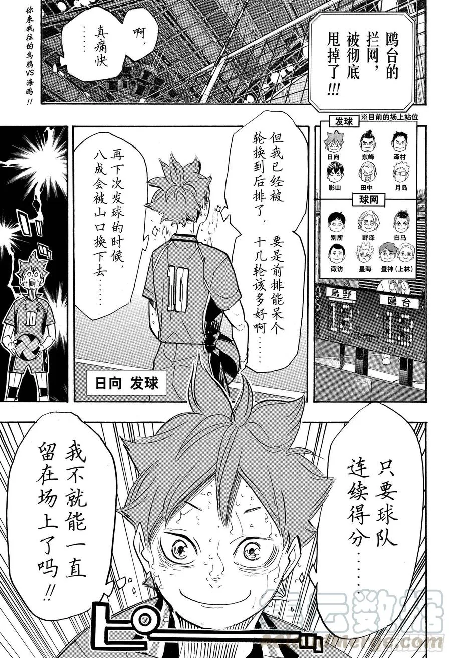 第364话 既然不是孤身一人 第4页