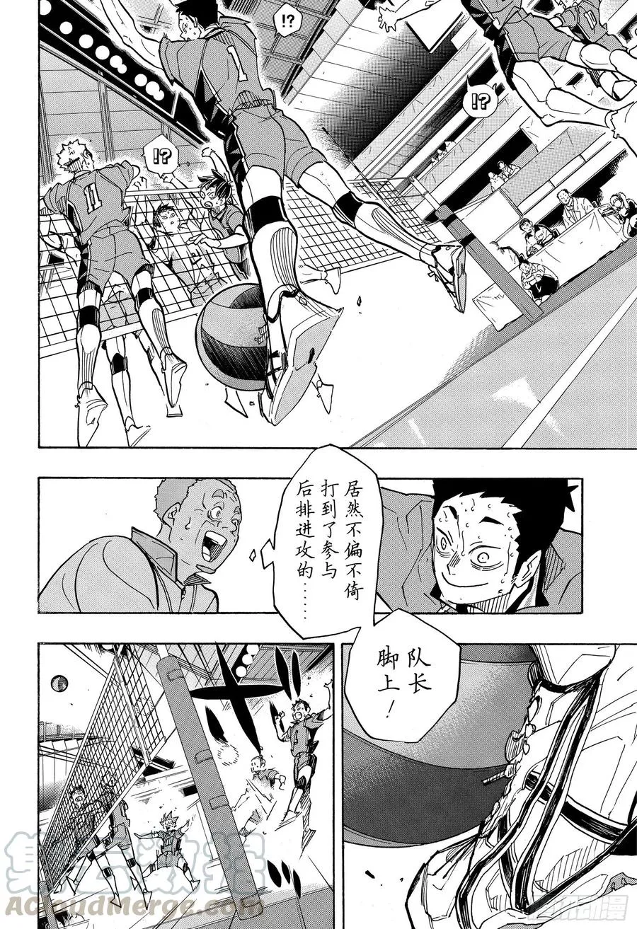 第364话 既然不是孤身一人 第7页