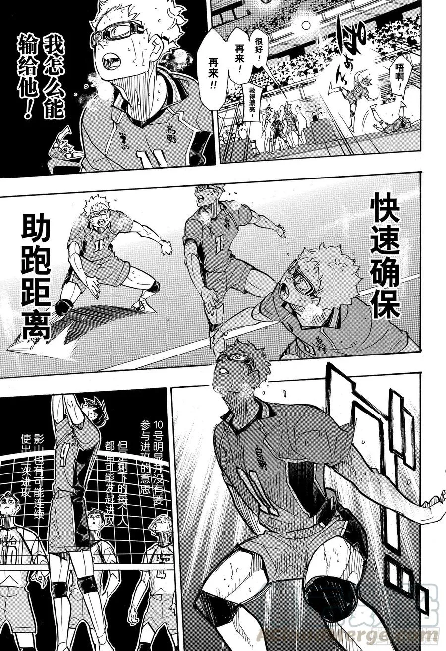 第364话 既然不是孤身一人 第10页