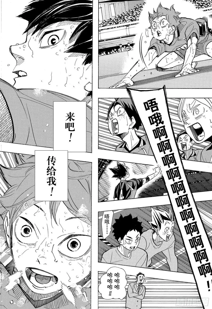 第364话 既然不是孤身一人 第17页