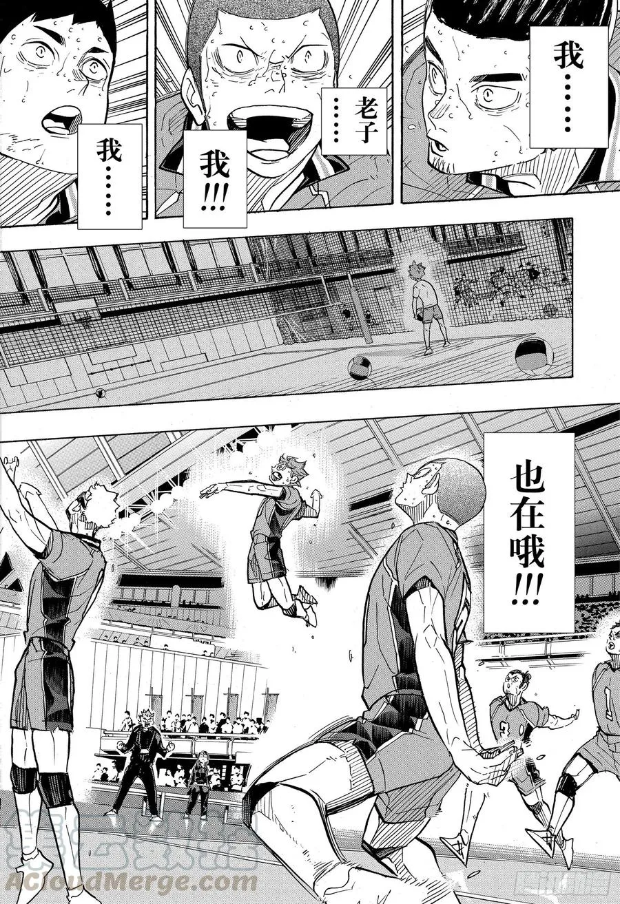 第364话 既然不是孤身一人 第19页
