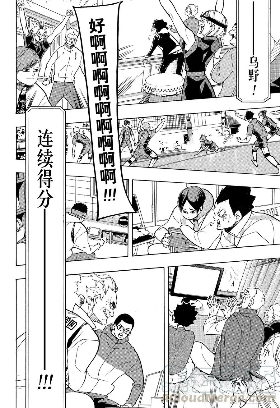 第364话 既然不是孤身一人 第25页