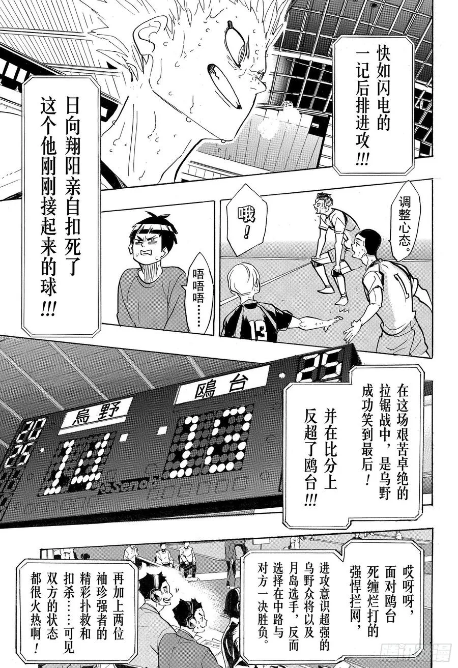 第364话 既然不是孤身一人 第26页