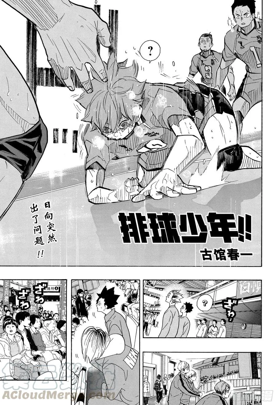 第365话 结束与开始・2 第1页
