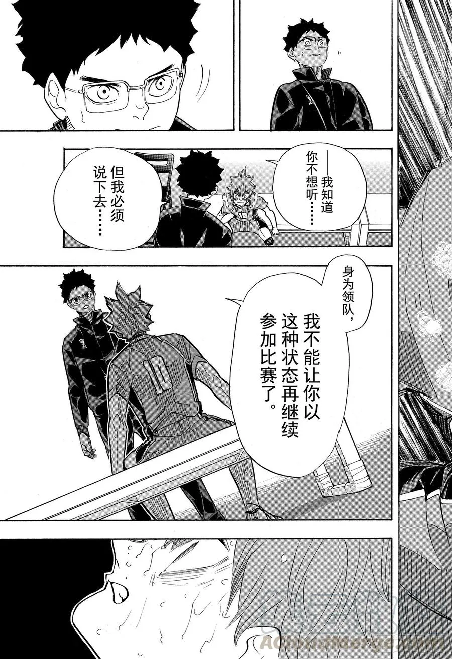 第365话 结束与开始・2 第7页