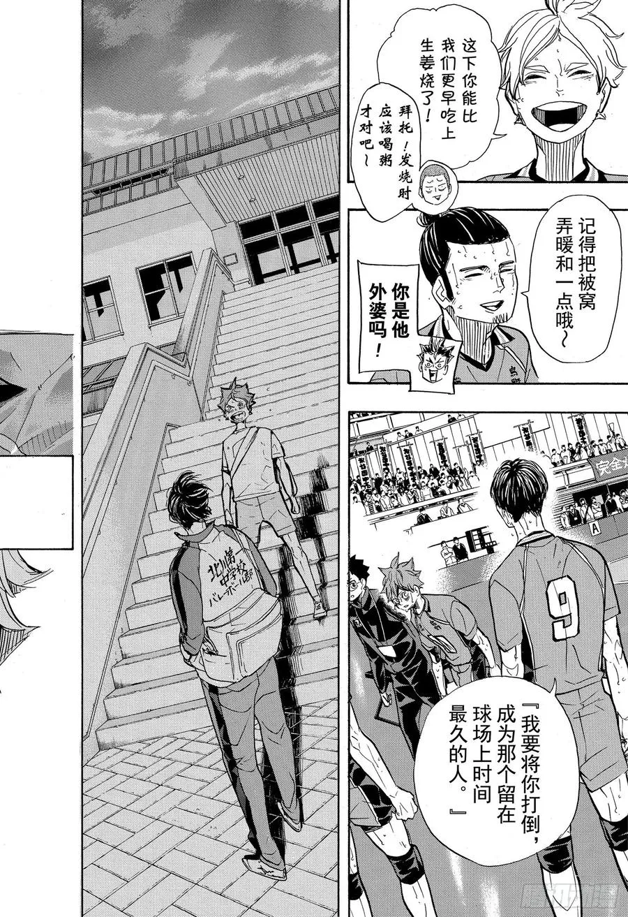 第365话 结束与开始・2 第14页