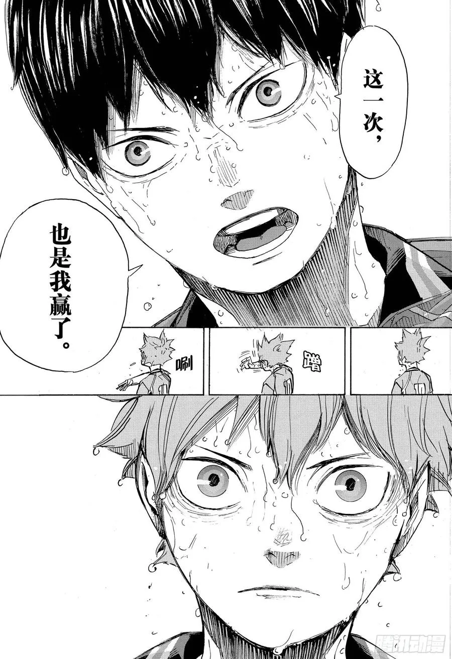 第365话 结束与开始・2 第15页