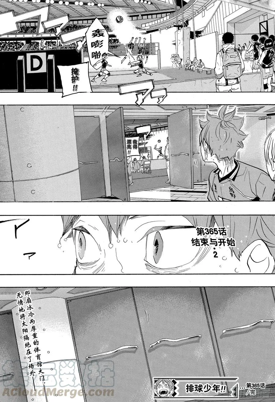 第365话 结束与开始・2 第19页