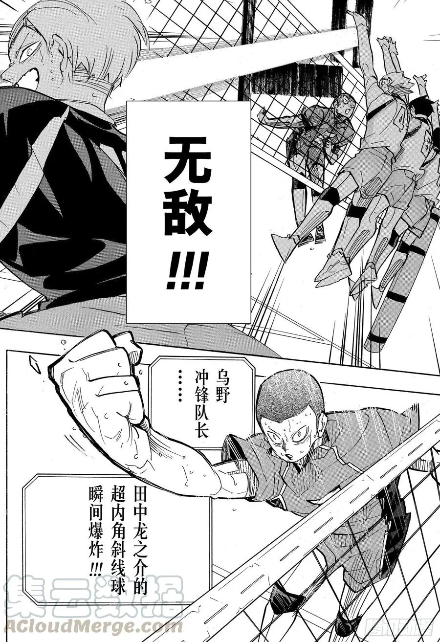 第366话 目不转晴 第16页