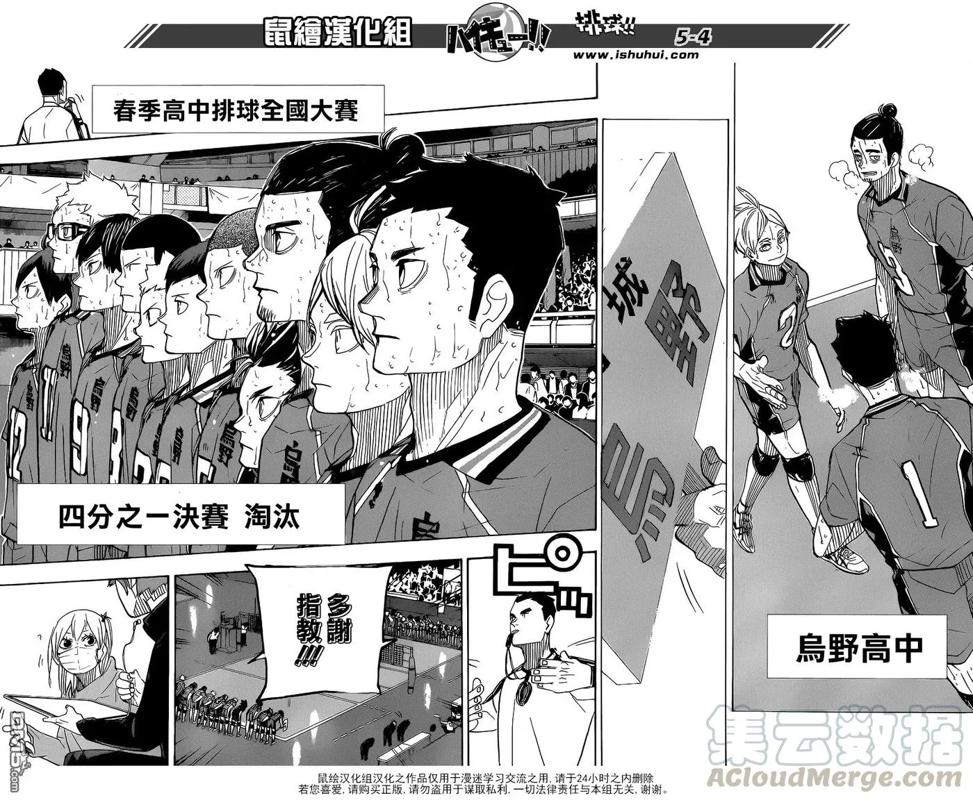 第368话 什么人 第5页