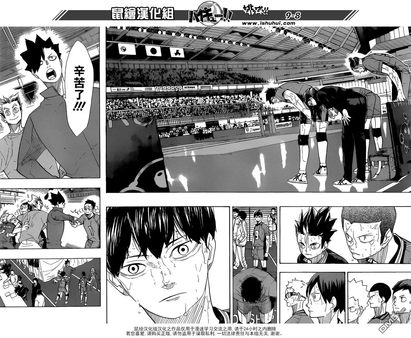 第368话 什么人 第8页