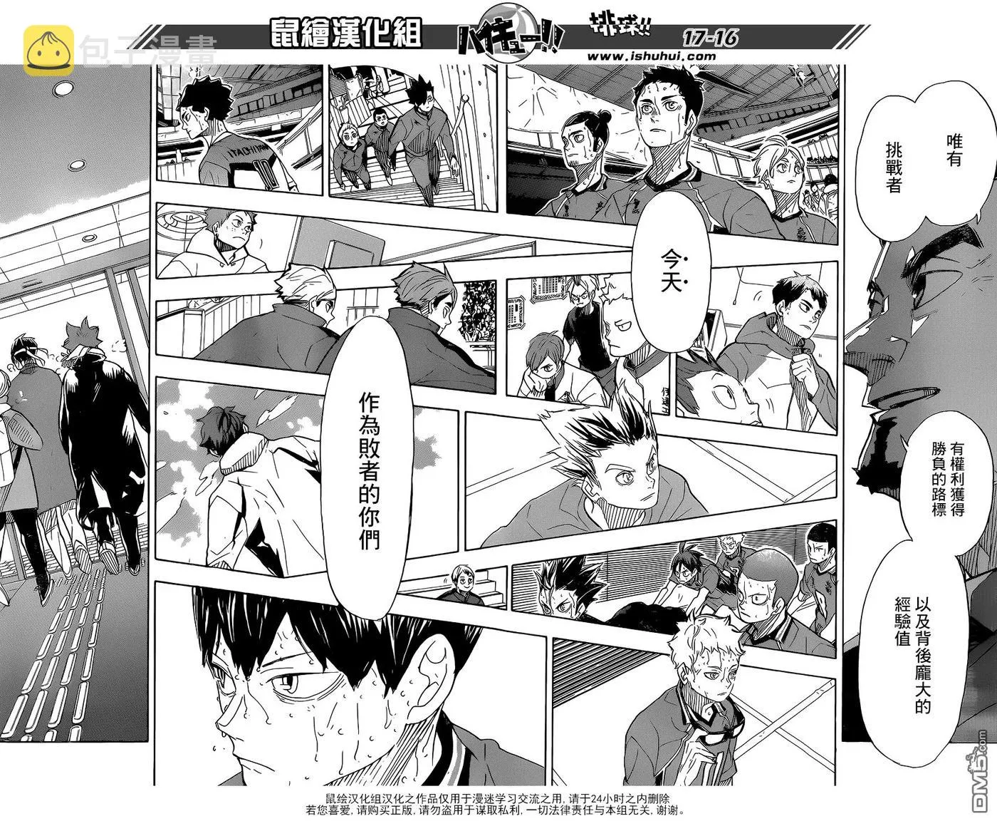 第368话 什么人 第15页