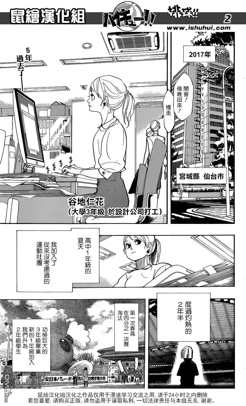 第370话 挑战者 第2页