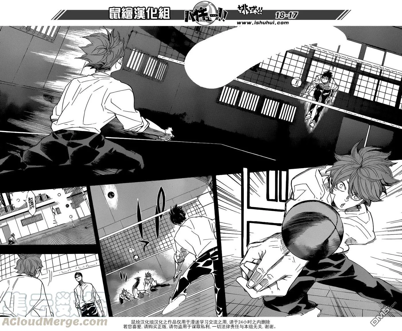第370话 挑战者 第17页