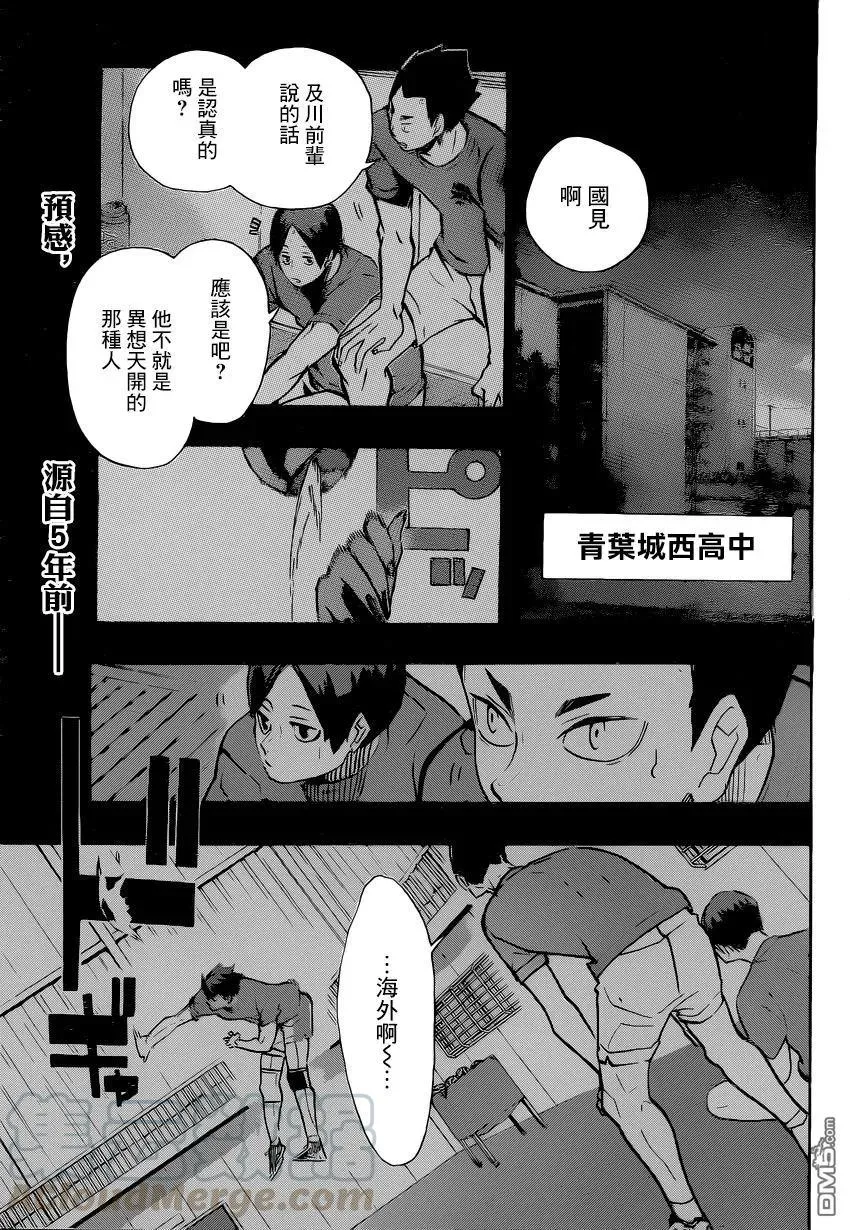 第372话 另一位挑战者 第1页