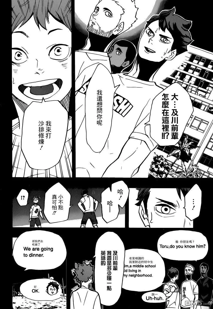 第372话 另一位挑战者 第6页