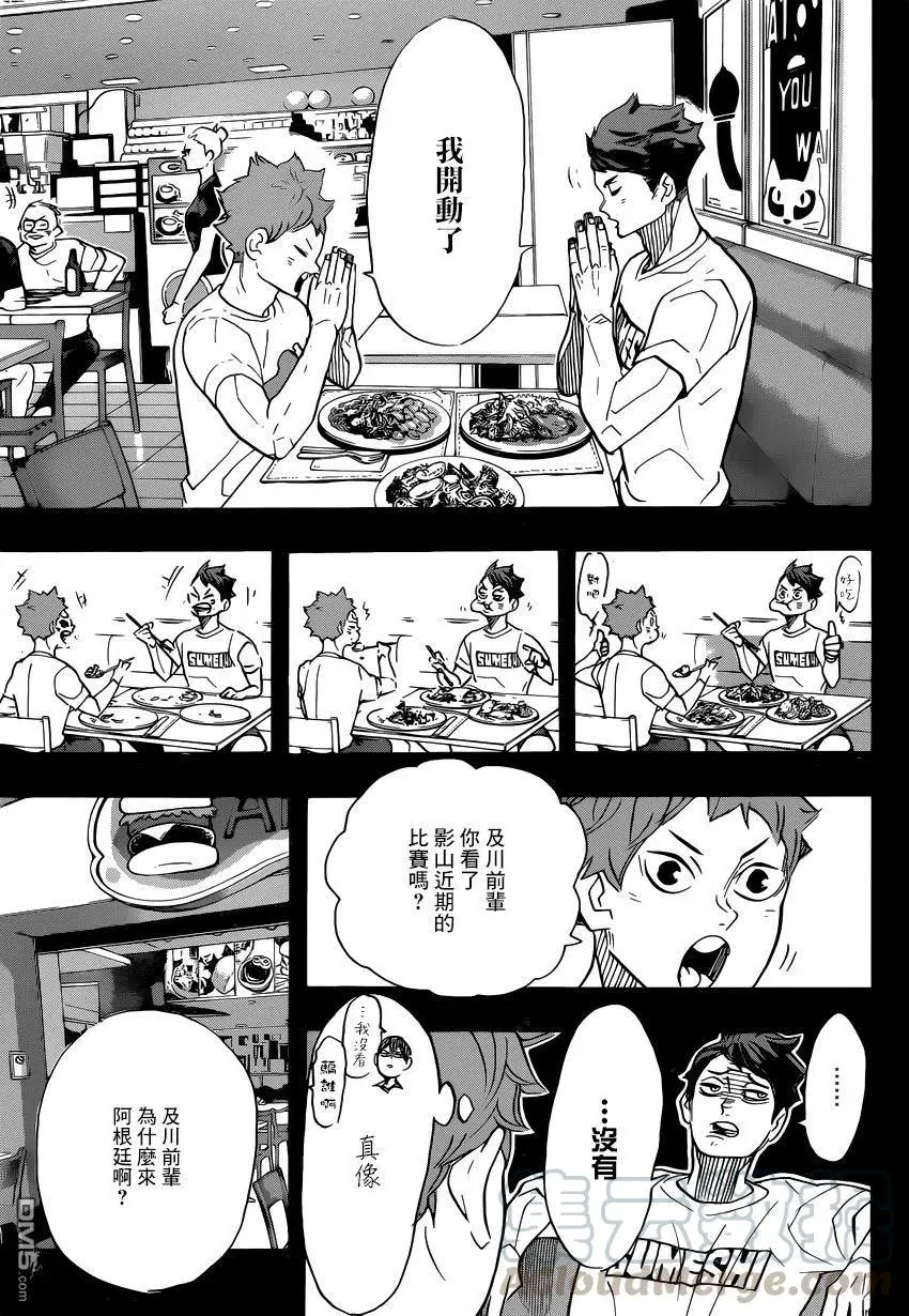 第372话 另一位挑战者 第9页