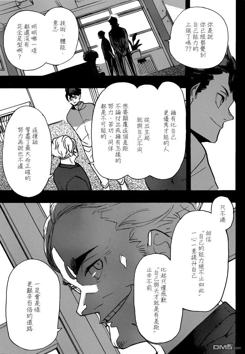 第372话 另一位挑战者 第15页