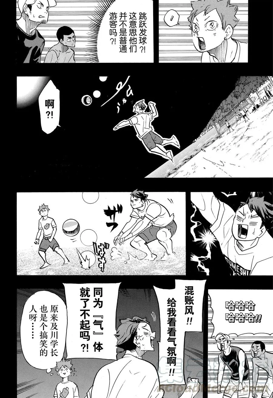 第373话 宣战公告·2 第4页