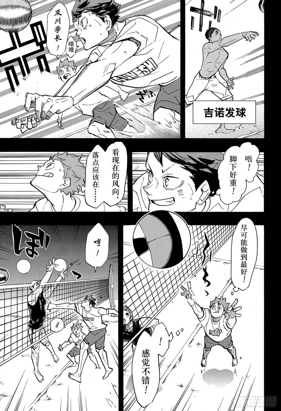 第373话 宣战公告·2 第5页