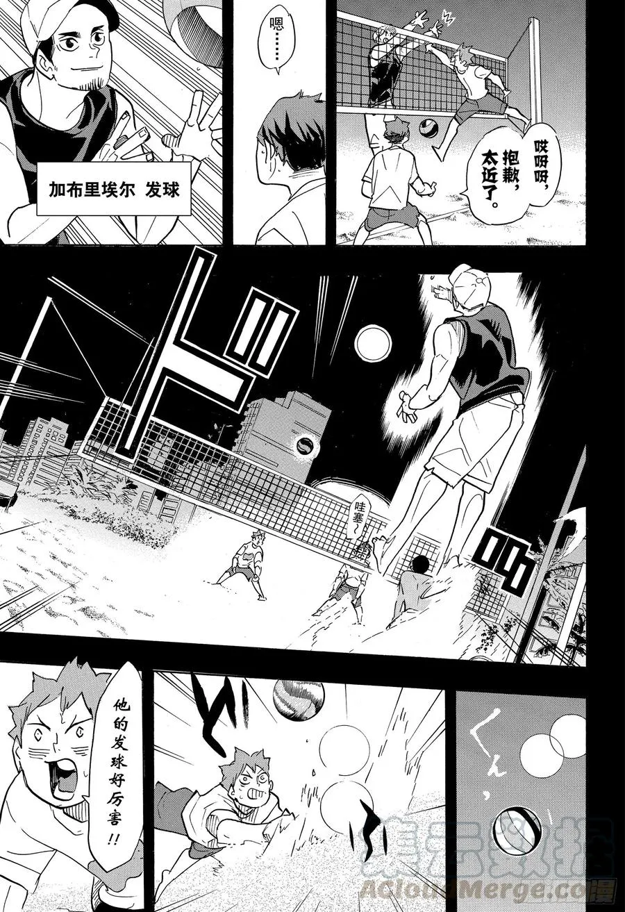 第373话 宣战公告·2 第7页