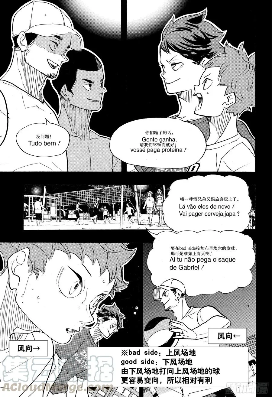 第373话 宣战公告·2 第13页