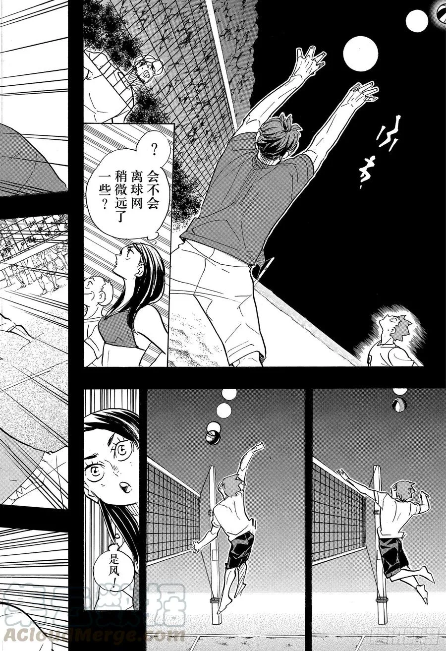 第373话 宣战公告·2 第16页