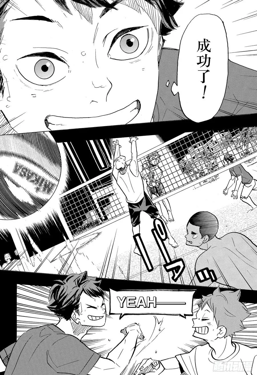 第373话 宣战公告·2 第17页