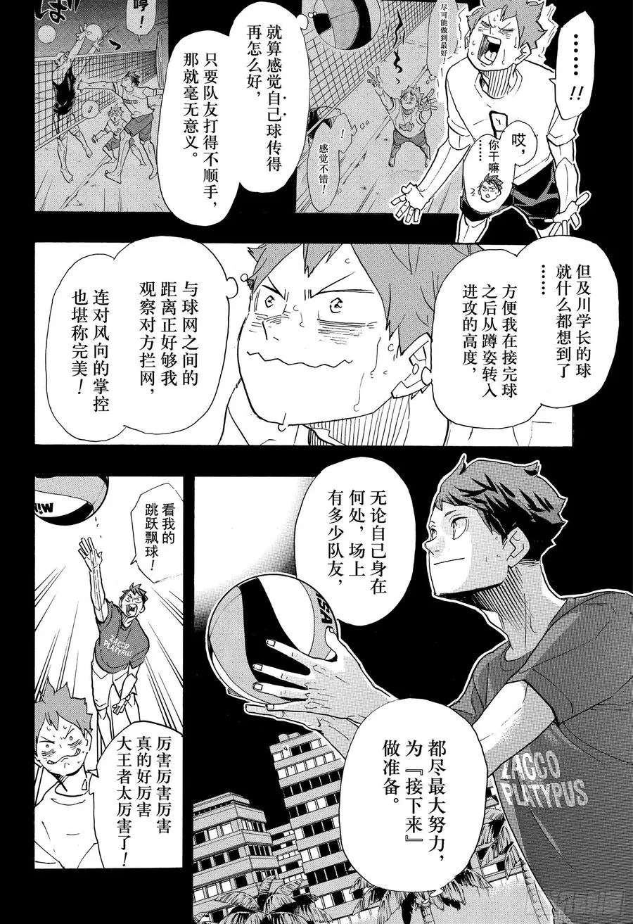 第373话 宣战公告·2 第18页